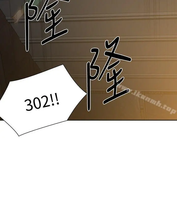 二十再重来 第47话 第21页