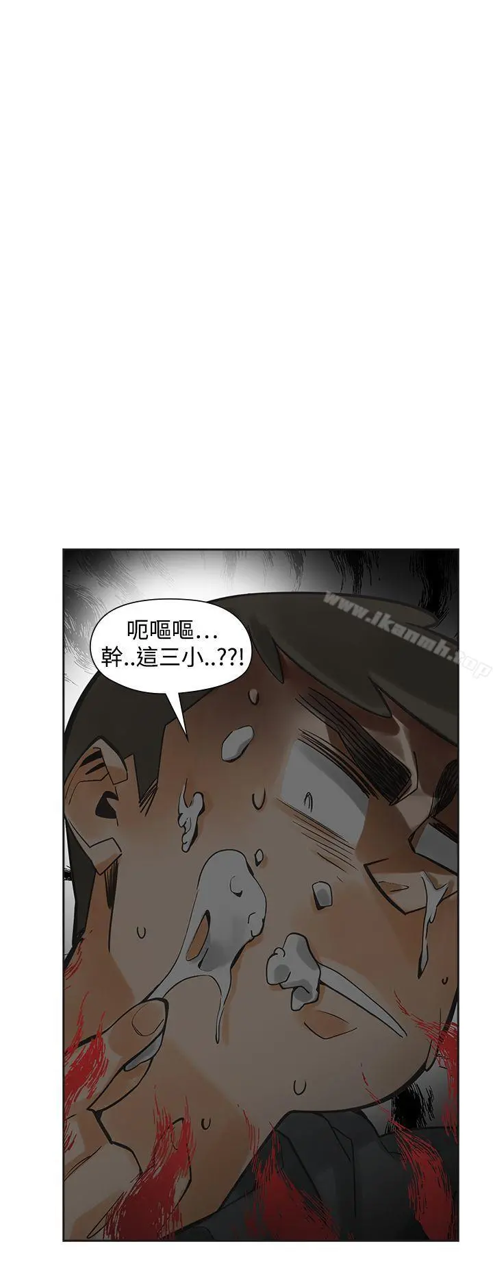 二十再重来 第47话 第29页