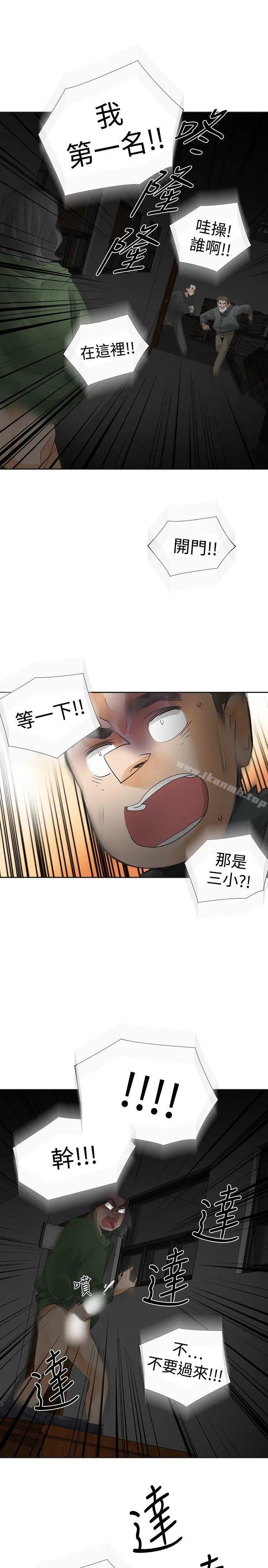 二十再重来 第47话 第26页