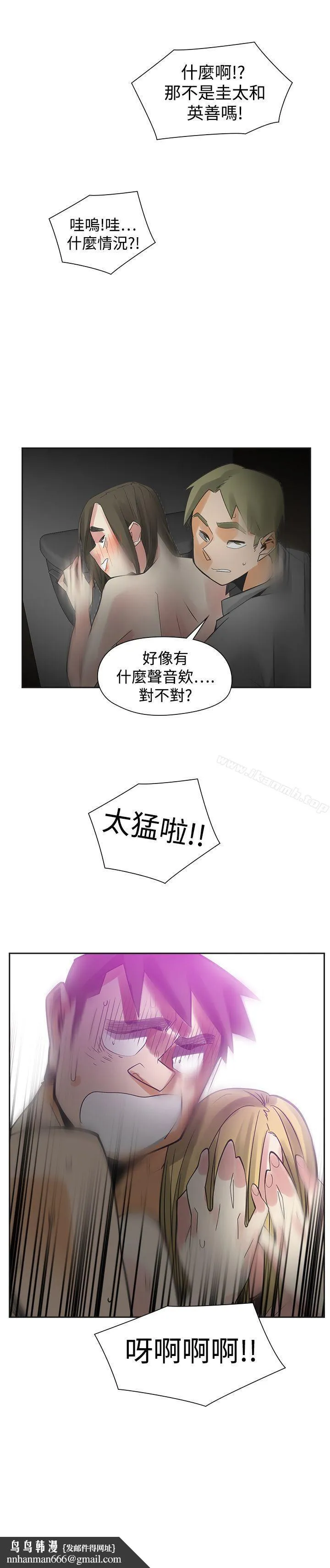 二十再重来 第47话 第34页