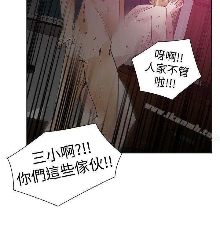 二十再重来 第47话 第33页