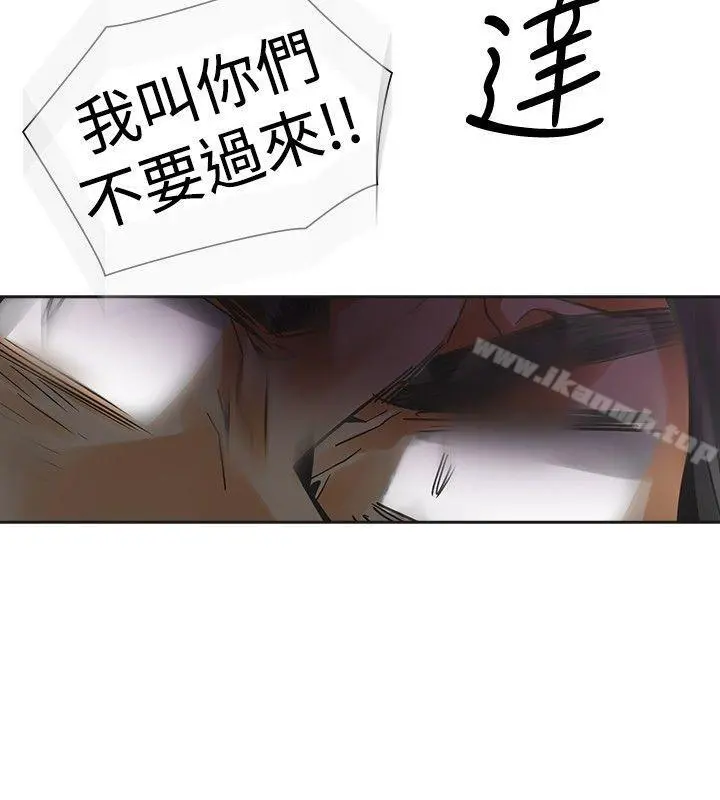 二十再重来 第47话 第27页