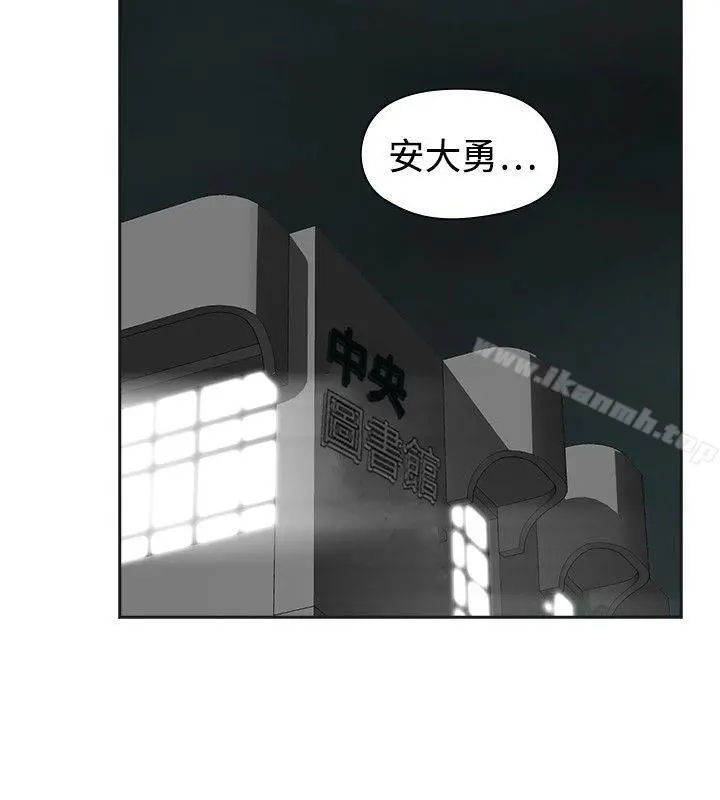 二十再重来 第47话 第2页