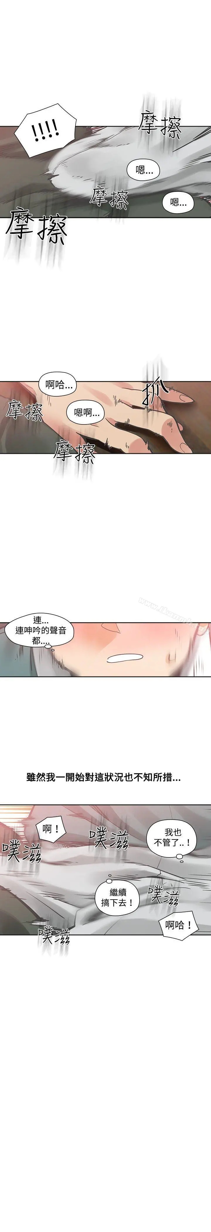 二十再重来 第21话 第28页