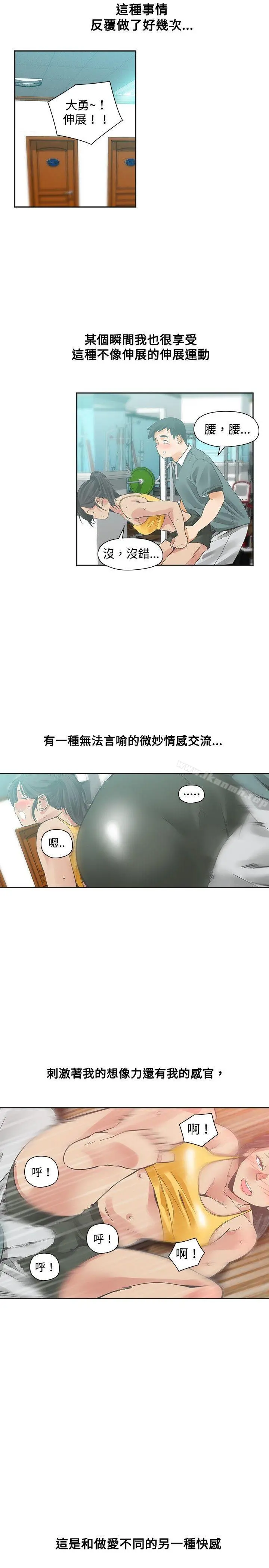 二十再重来 第21话 第30页