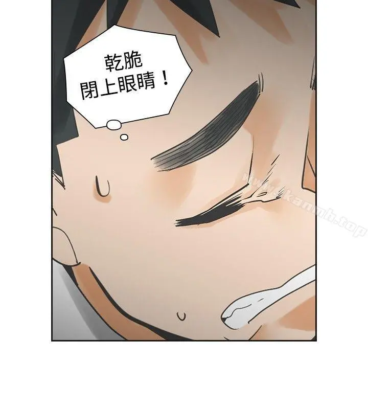 二十再重来 第21话 第15页