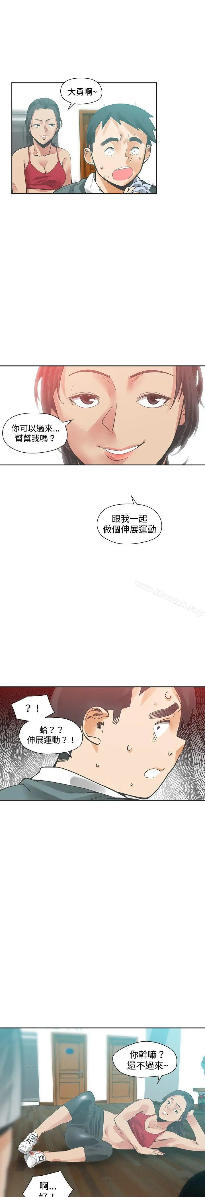 二十再重来 第21话 第8页