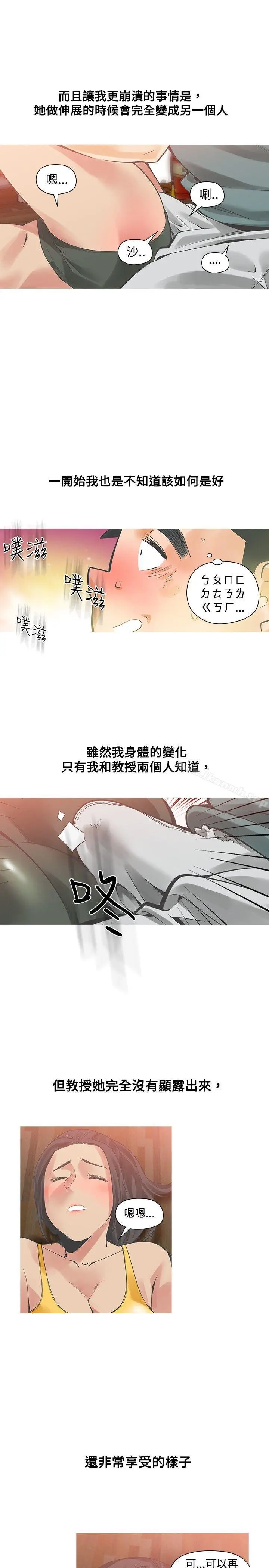 二十再重来 第21话 第26页