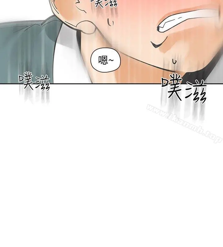 二十再重来 第21话 第19页