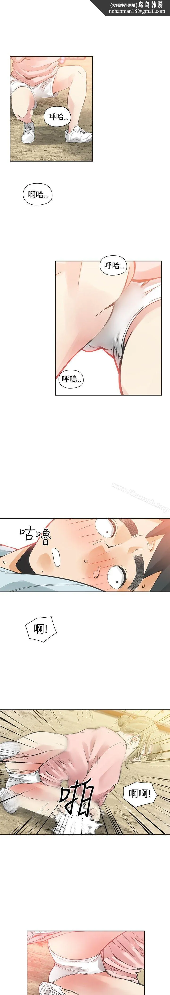 二十再重来 第32话 第1页