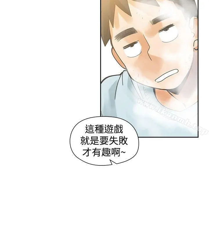 二十再重来 第32话 第39页