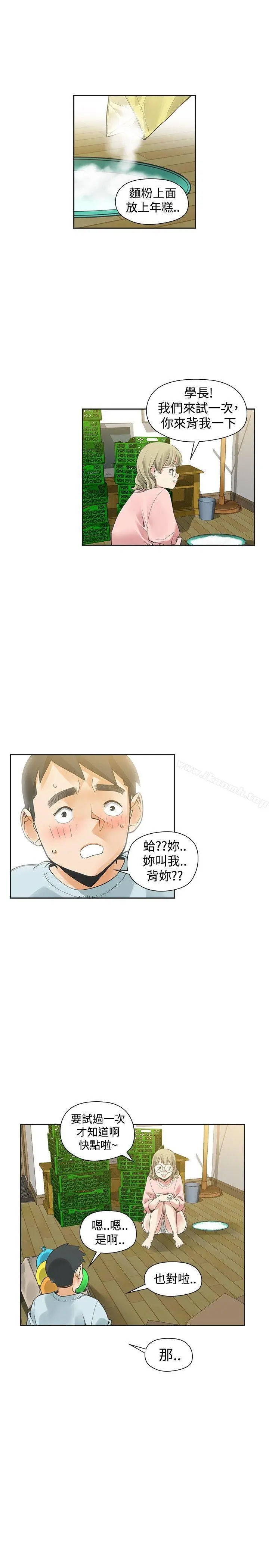 二十再重来 第32话 第34页