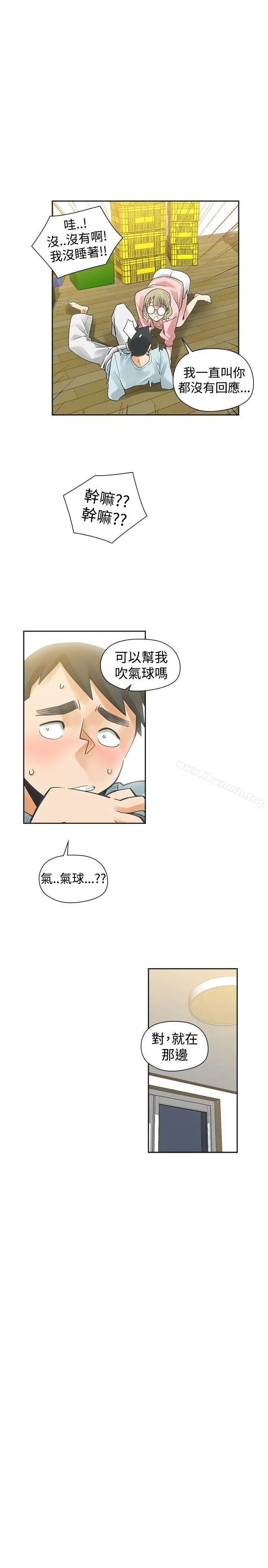二十再重来 第32话 第32页