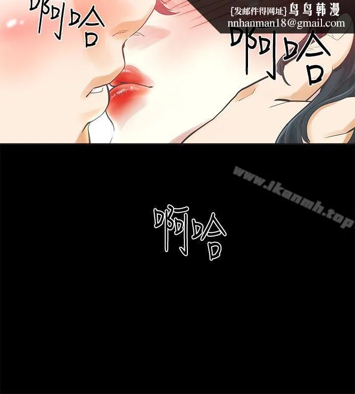 二十再重来 第32话 第27页