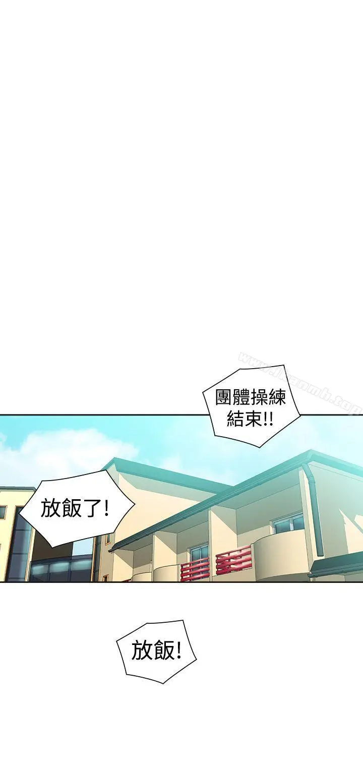 二十再重来 第32话 第11页