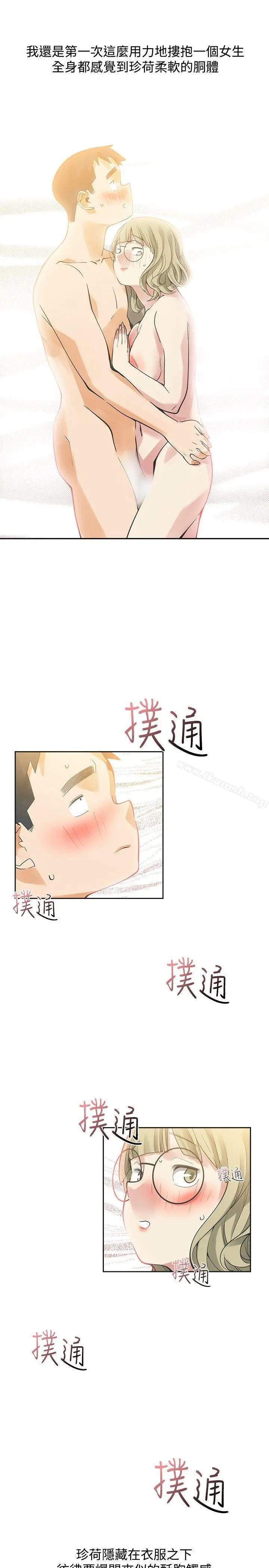 二十再重来 第32话 第44页
