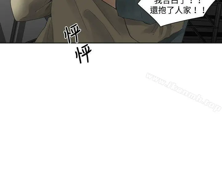 二十再重来 第12话 第26页