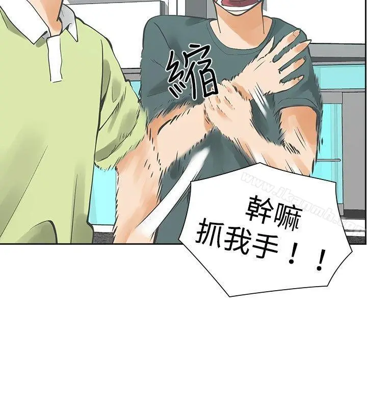 二十再重来 第12话 第4页
