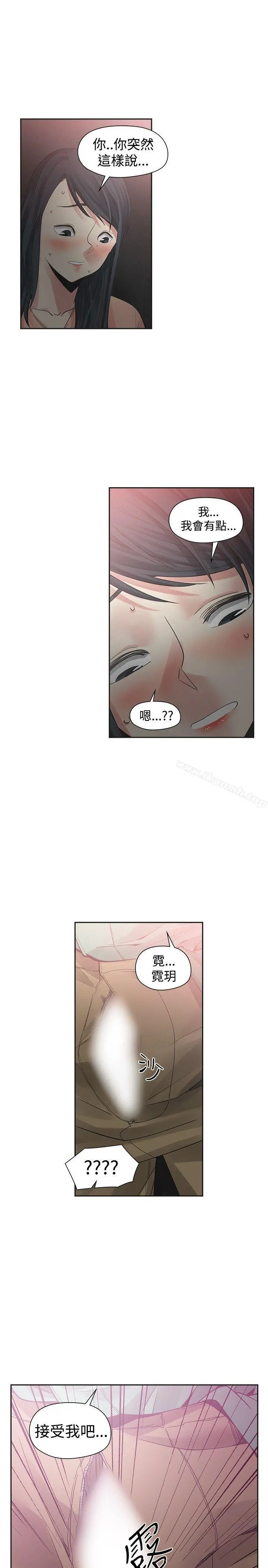 二十再重来 第37话 第13页