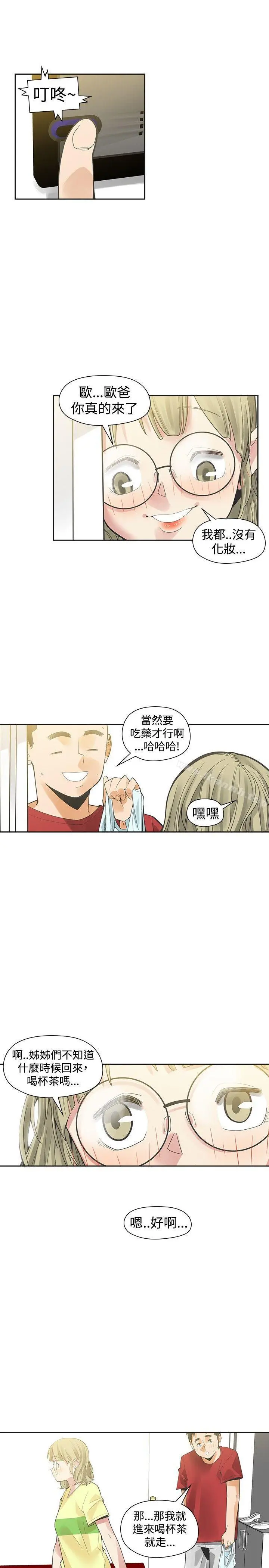 二十再重来 第37话 第31页