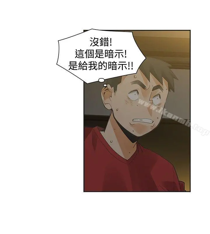 二十再重来 第37话 第28页