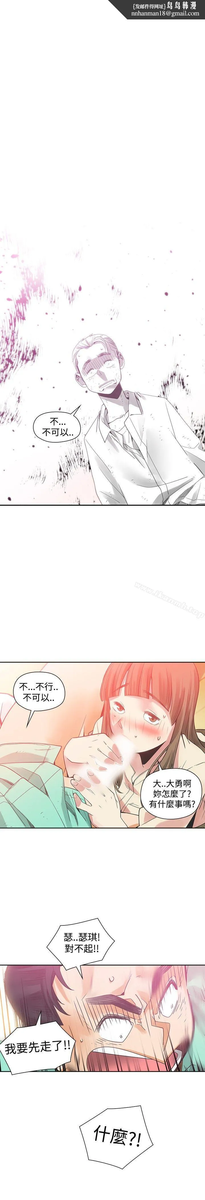 二十再重来 第37话 第1页