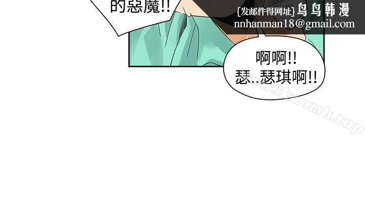 二十再重来 第37话 第18页