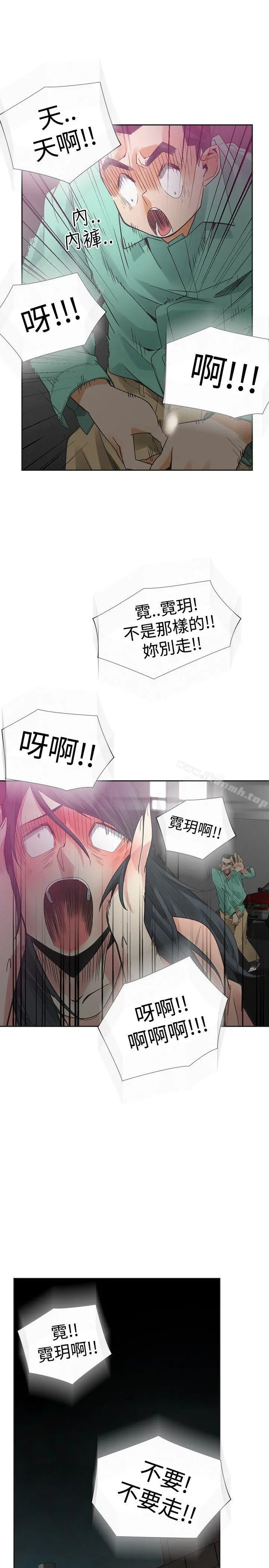二十再重来 第37话 第15页