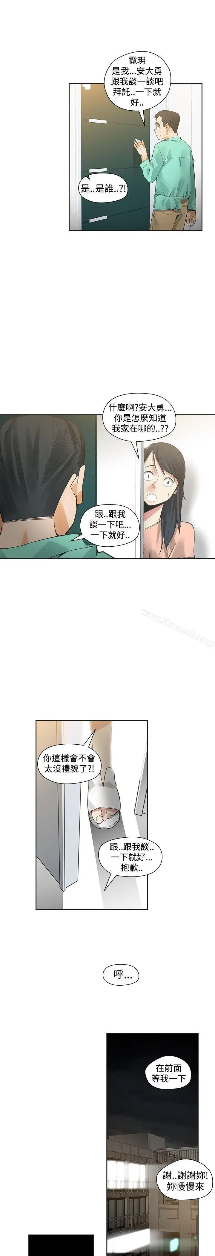 二十再重来 第37话 第7页