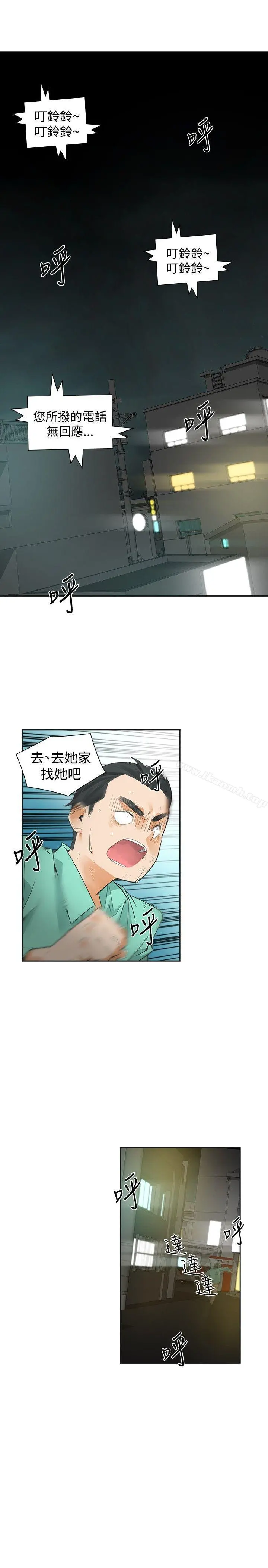 二十再重来 第37话 第5页
