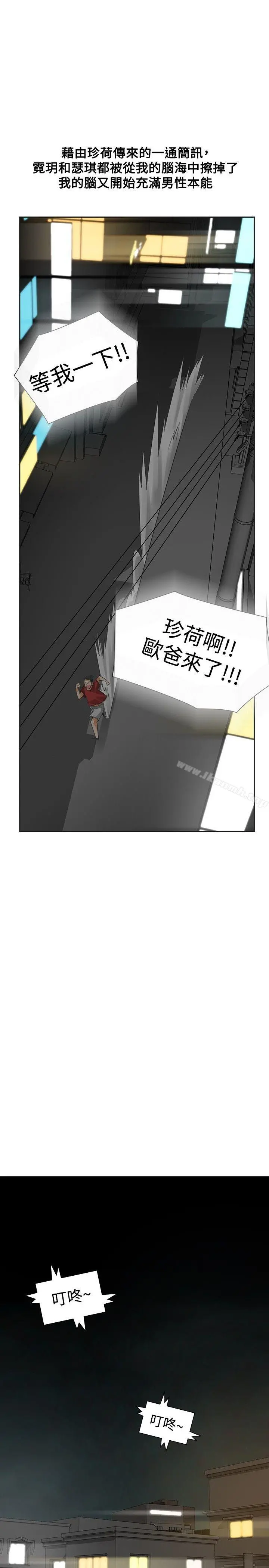 二十再重来 第37话 第29页