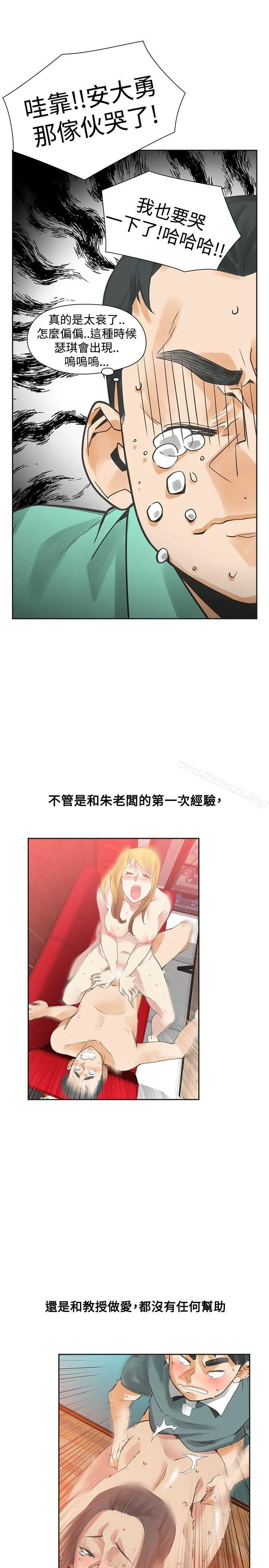 二十再重来 第37话 第22页