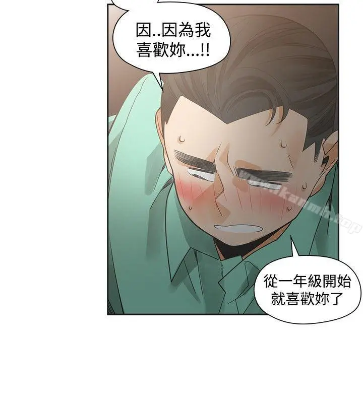 二十再重来 第37话 第10页