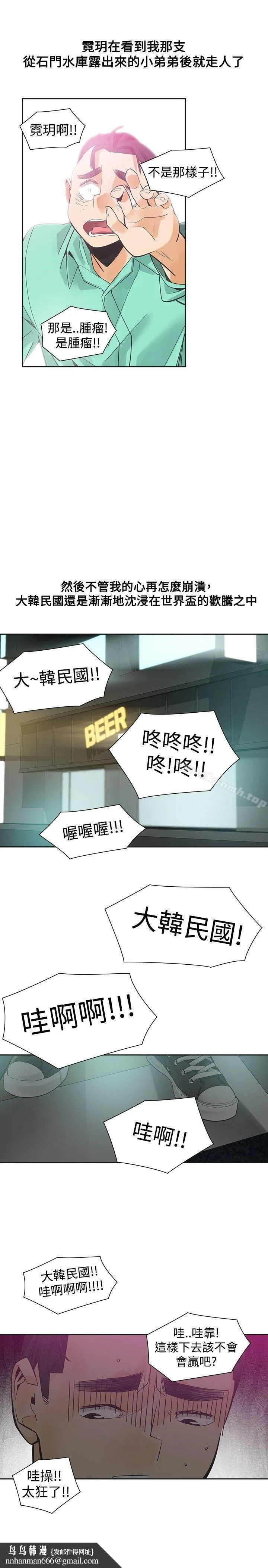 二十再重来 第37话 第19页