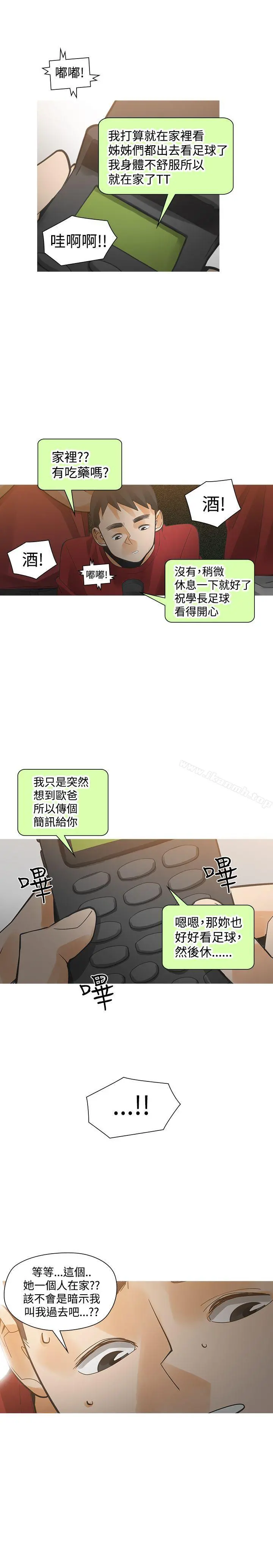 二十再重来 第37话 第26页