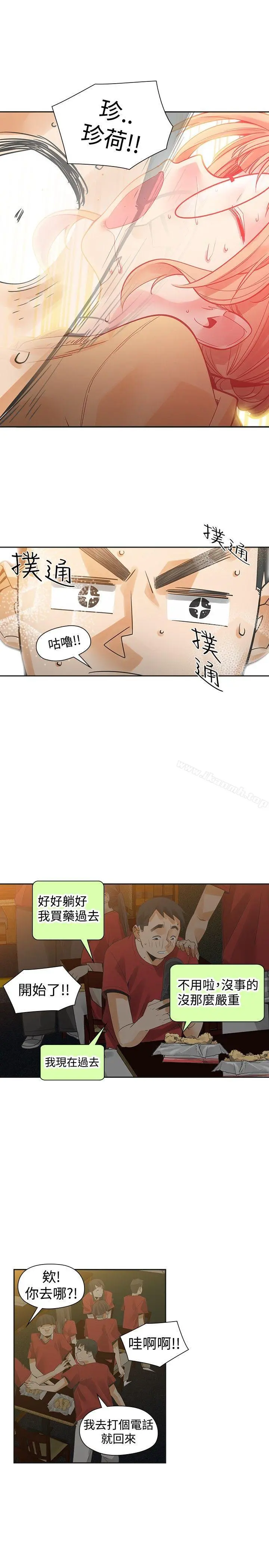 二十再重来 第37话 第27页