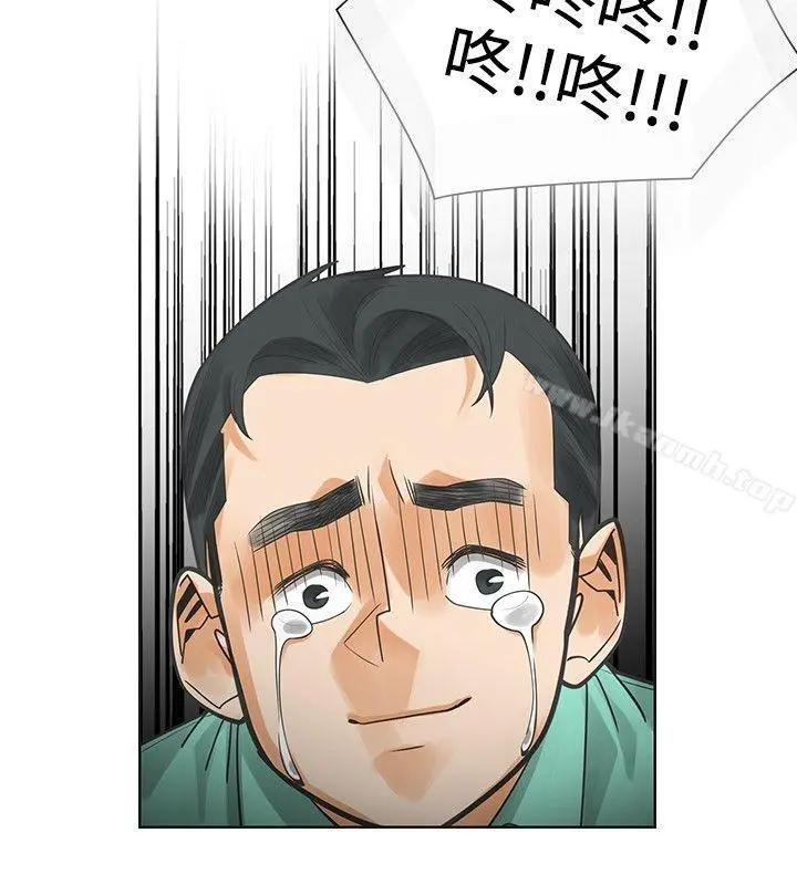 二十再重来 第37话 第21页