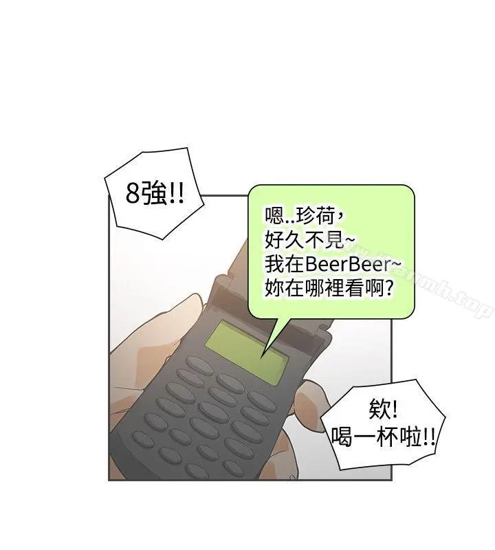 二十再重来 第37话 第25页