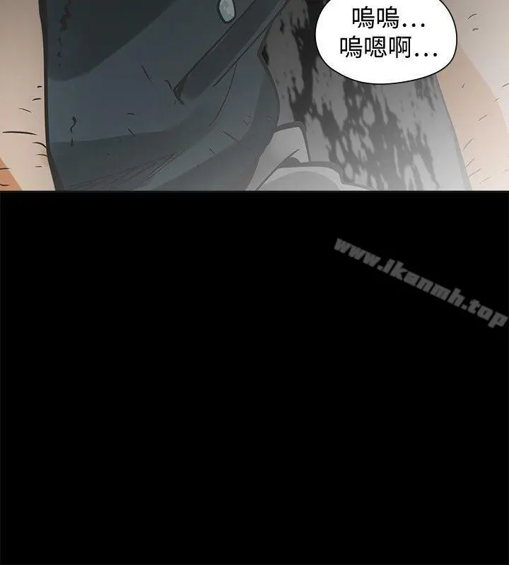 二十再重来 第29话 第4页