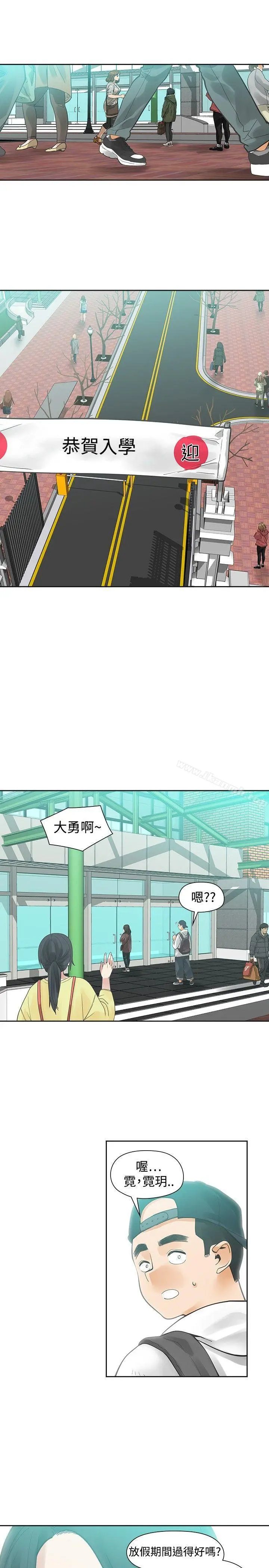 二十再重来 第29话 第29页