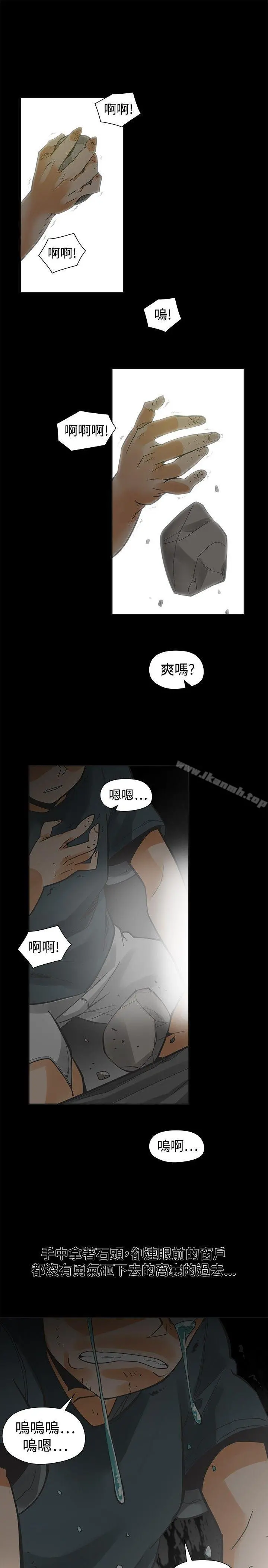 二十再重来 第29话 第3页