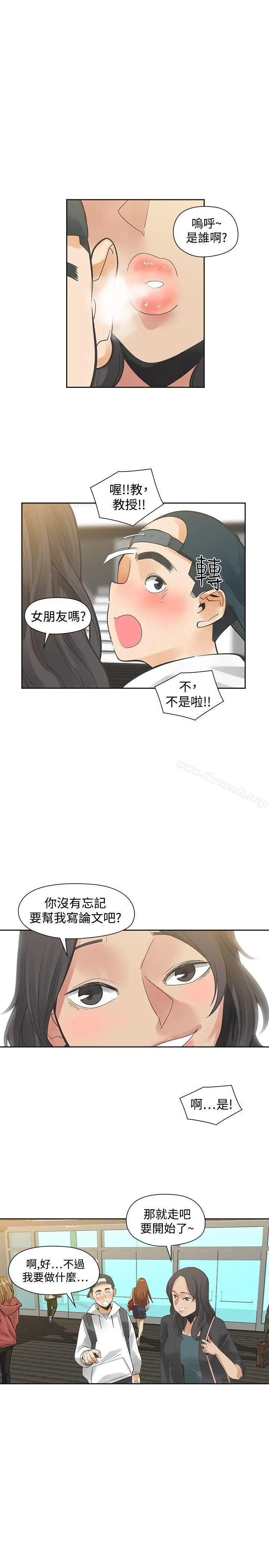 二十再重来 第29话 第33页