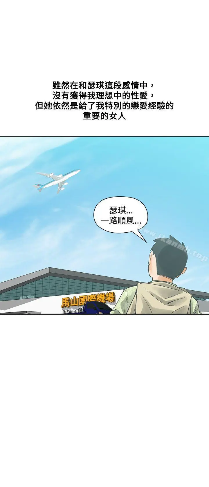 二十再重来 第17话 第26页