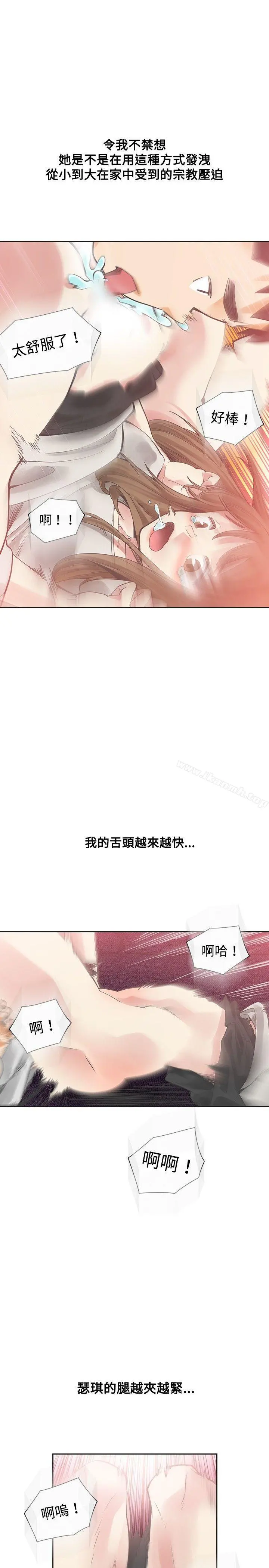 二十再重来 第17话 第4页