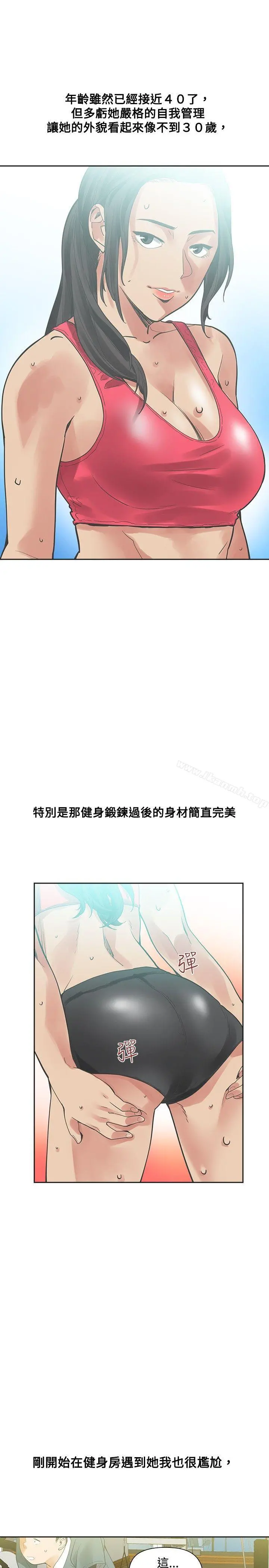 二十再重来 第17话 第34页