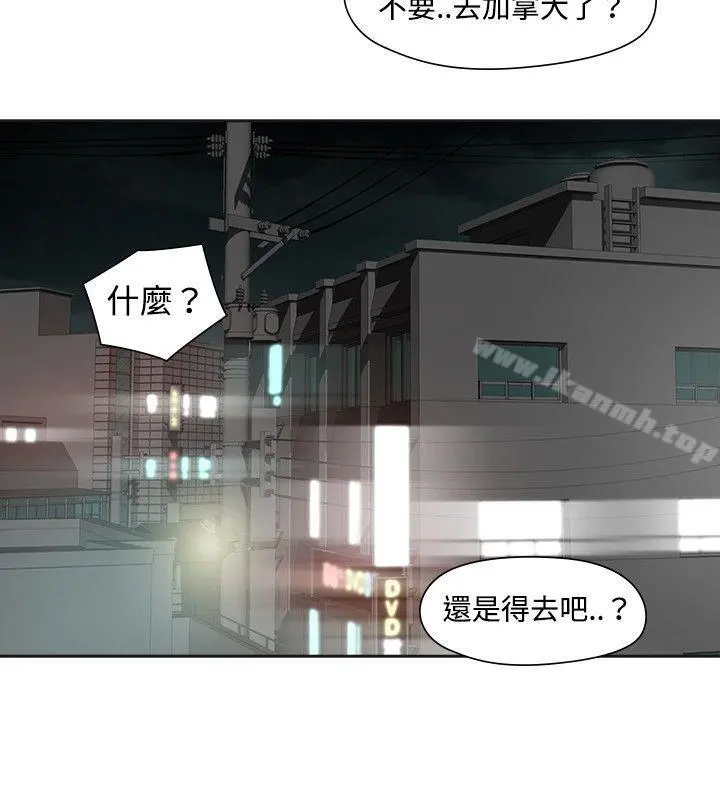 二十再重来 第17话 第9页