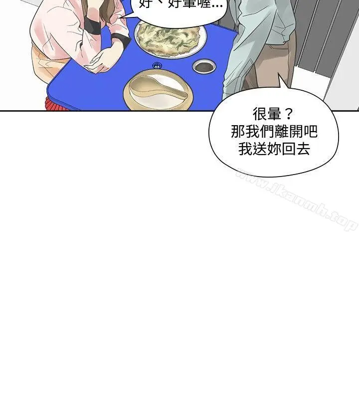 二十再重来 第11话 第23页