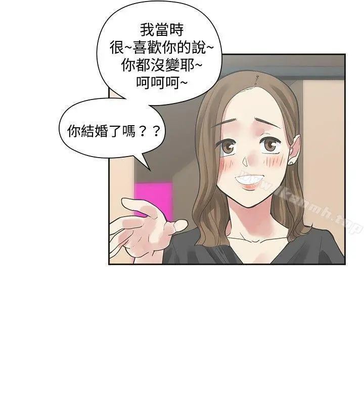 二十再重来 第11话 第7页