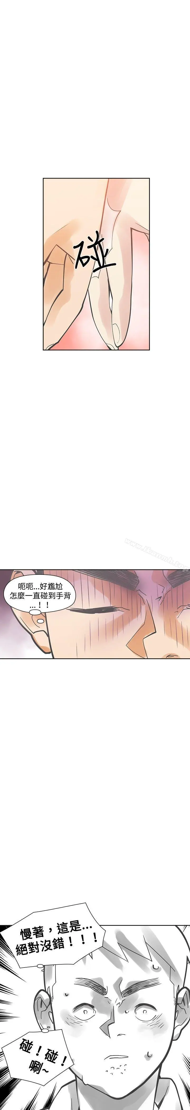 二十再重来 第11话 第28页
