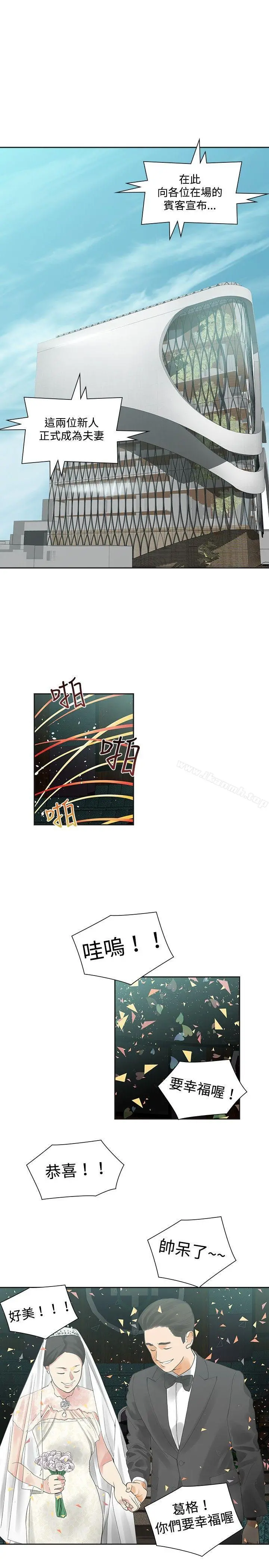 二十再重来 第11话 第4页